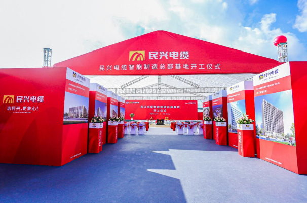 重磅！918博天堂百亿规模智能制造总部基地开工仪式盛大举行